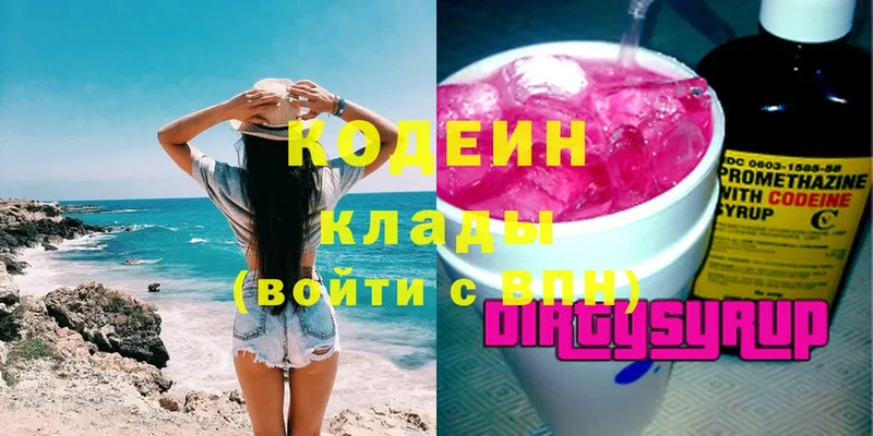 Кодеин напиток Lean (лин)  Мыски 