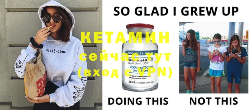 Кетамин ketamine  hydra вход  Мыски 