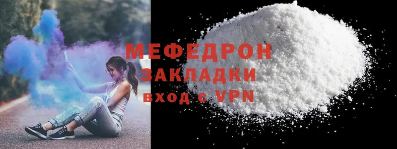 Меф mephedrone  где купить   kraken рабочий сайт  Мыски 